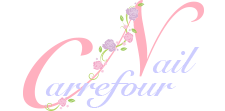 カルフールネイルへ